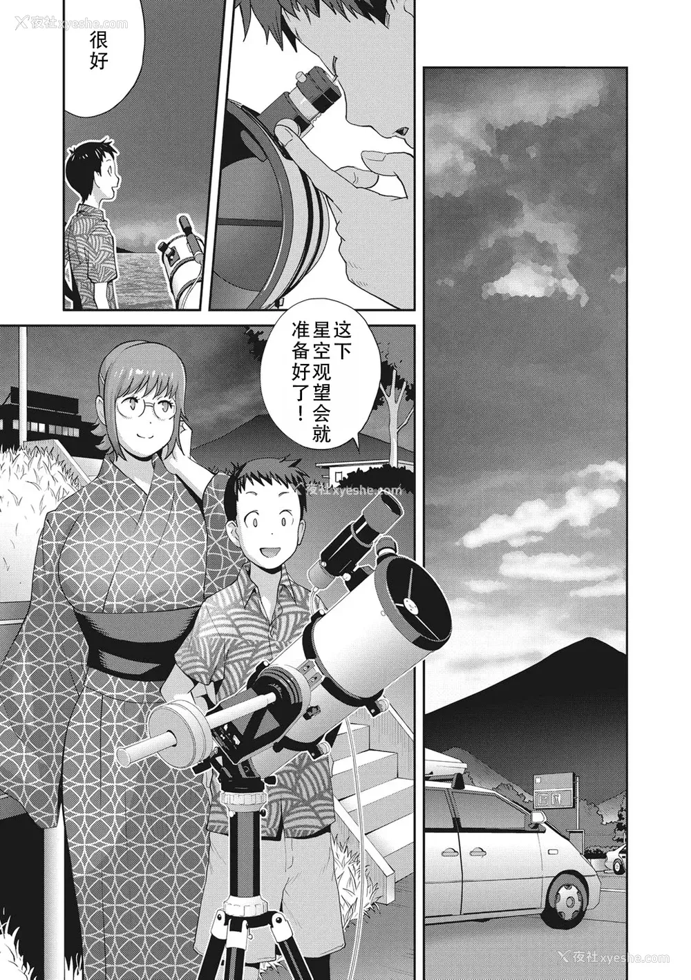 91P - [琴义弓介] 枫子さんはLカップ淫パクト (纯情デカメロン)｜和L罩杯枫子同学的淫乱关系 [茄某人个人汉化] [DL版]