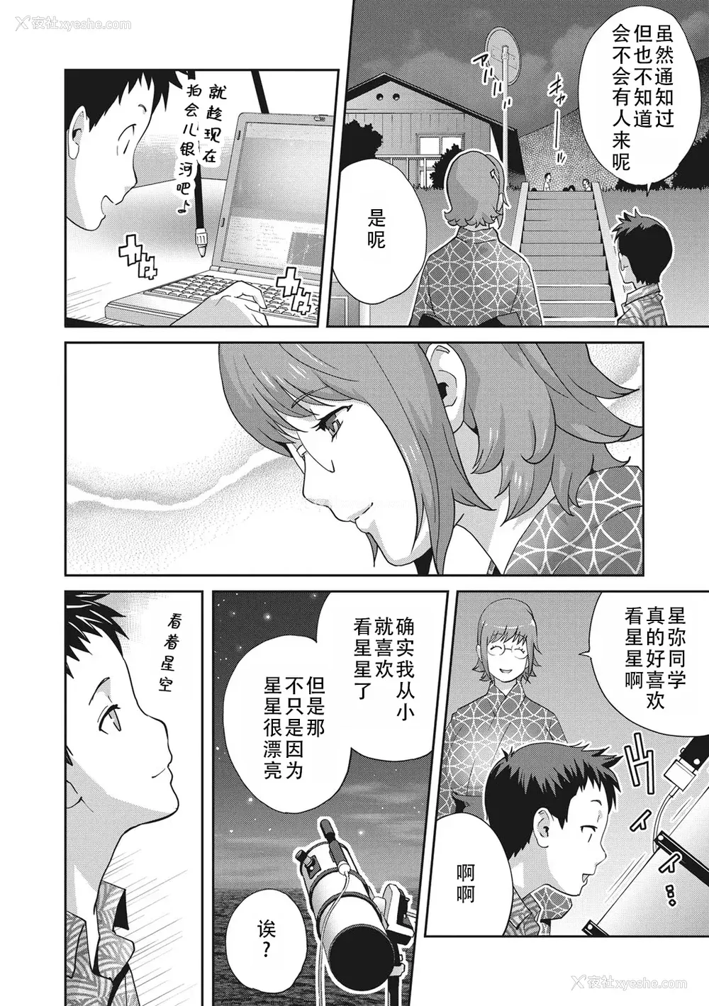 92P - [琴义弓介] 枫子さんはLカップ淫パクト (纯情デカメロン)｜和L罩杯枫子同学的淫乱关系 [茄某人个人汉化] [DL版]