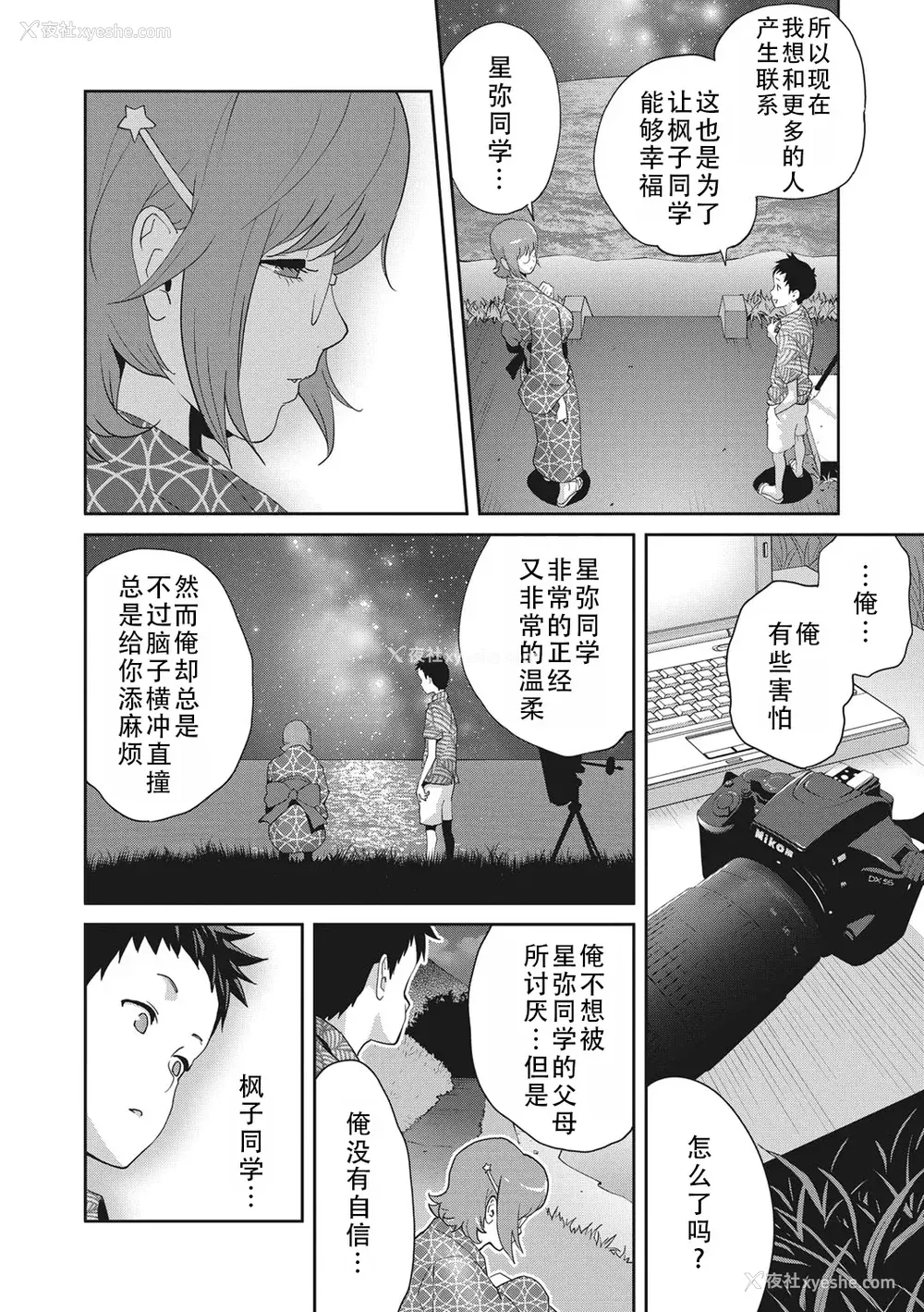 94P - [琴义弓介] 枫子さんはLカップ淫パクト (纯情デカメロン)｜和L罩杯枫子同学的淫乱关系 [茄某人个人汉化] [DL版]