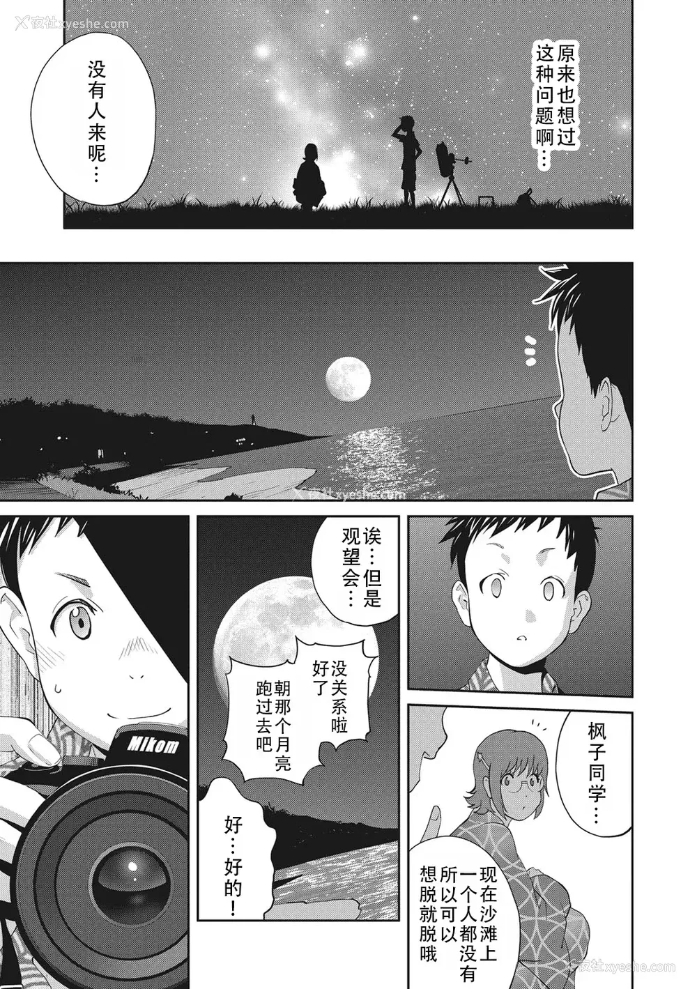95P - [琴义弓介] 枫子さんはLカップ淫パクト (纯情デカメロン)｜和L罩杯枫子同学的淫乱关系 [茄某人个人汉化] [DL版]