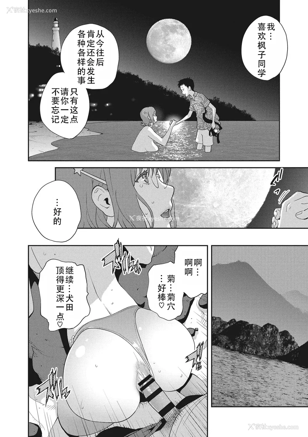 98P - [琴义弓介] 枫子さんはLカップ淫パクト (纯情デカメロン)｜和L罩杯枫子同学的淫乱关系 [茄某人个人汉化] [DL版]