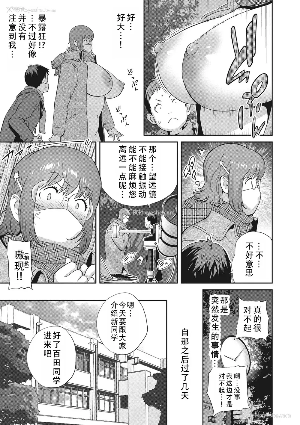9P - [琴义弓介] 枫子さんはLカップ淫パクト (纯情デカメロン)｜和L罩杯枫子同学的淫乱关系 [茄某人个人汉化] [DL版]