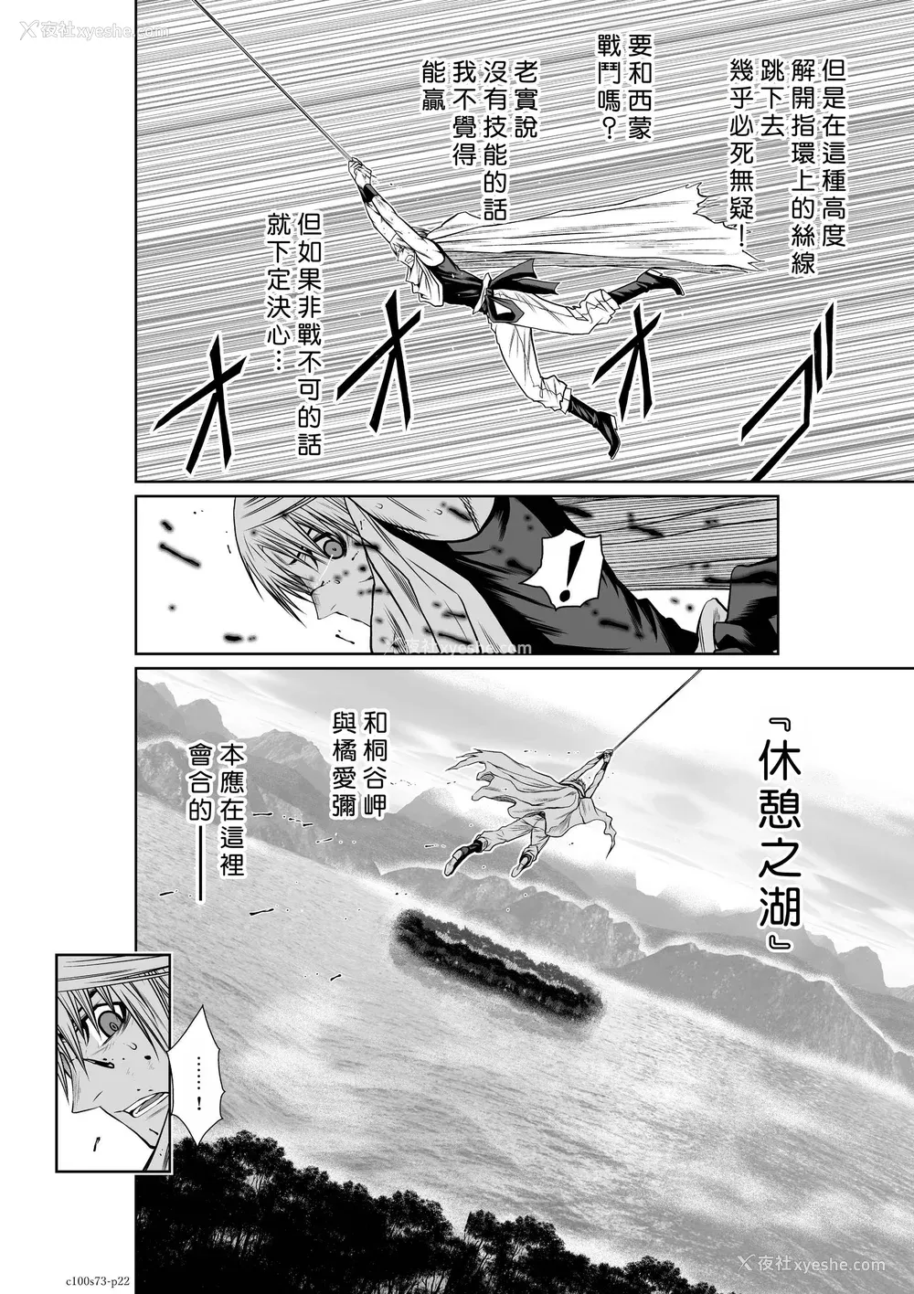 156P - 桃田テツ@『地上100阶』特别版 71-75.5 [中国翻译]