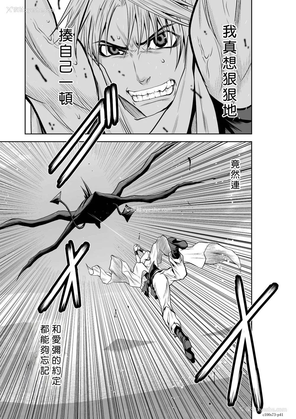 174P - 桃田テツ@『地上100阶』特别版 71-75.5 [中国翻译]