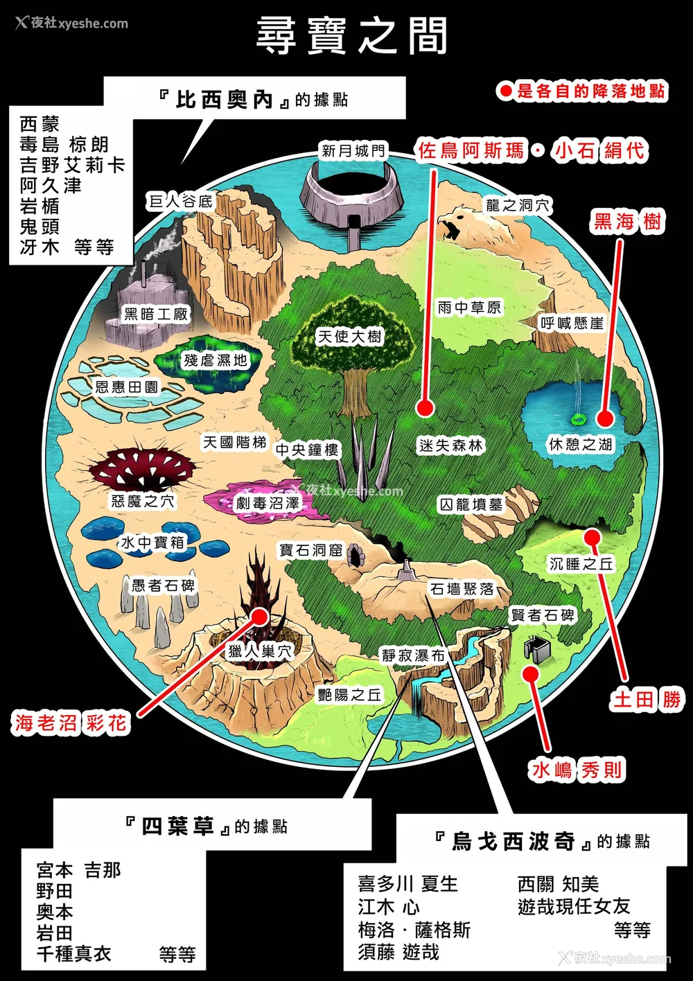 181P - 桃田テツ@『地上100阶』特别版 71-75.5 [中国翻译]