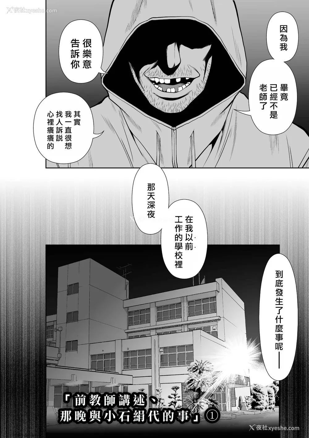 183P - 桃田テツ@『地上100阶』特别版 71-75.5 [中国翻译]
