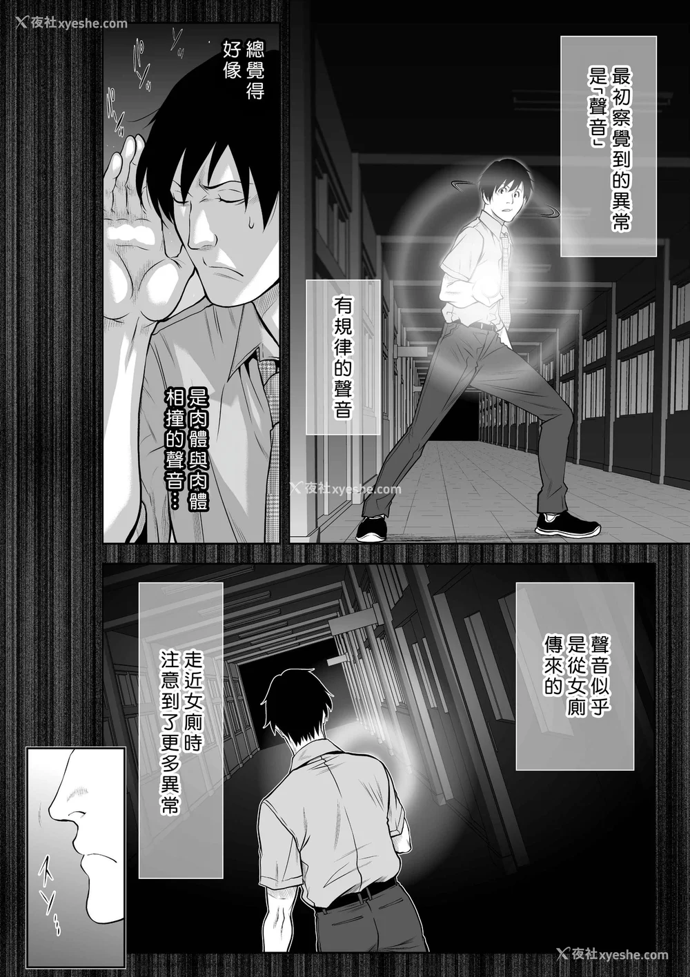 185P - 桃田テツ@『地上100阶』特别版 71-75.5 [中国翻译]