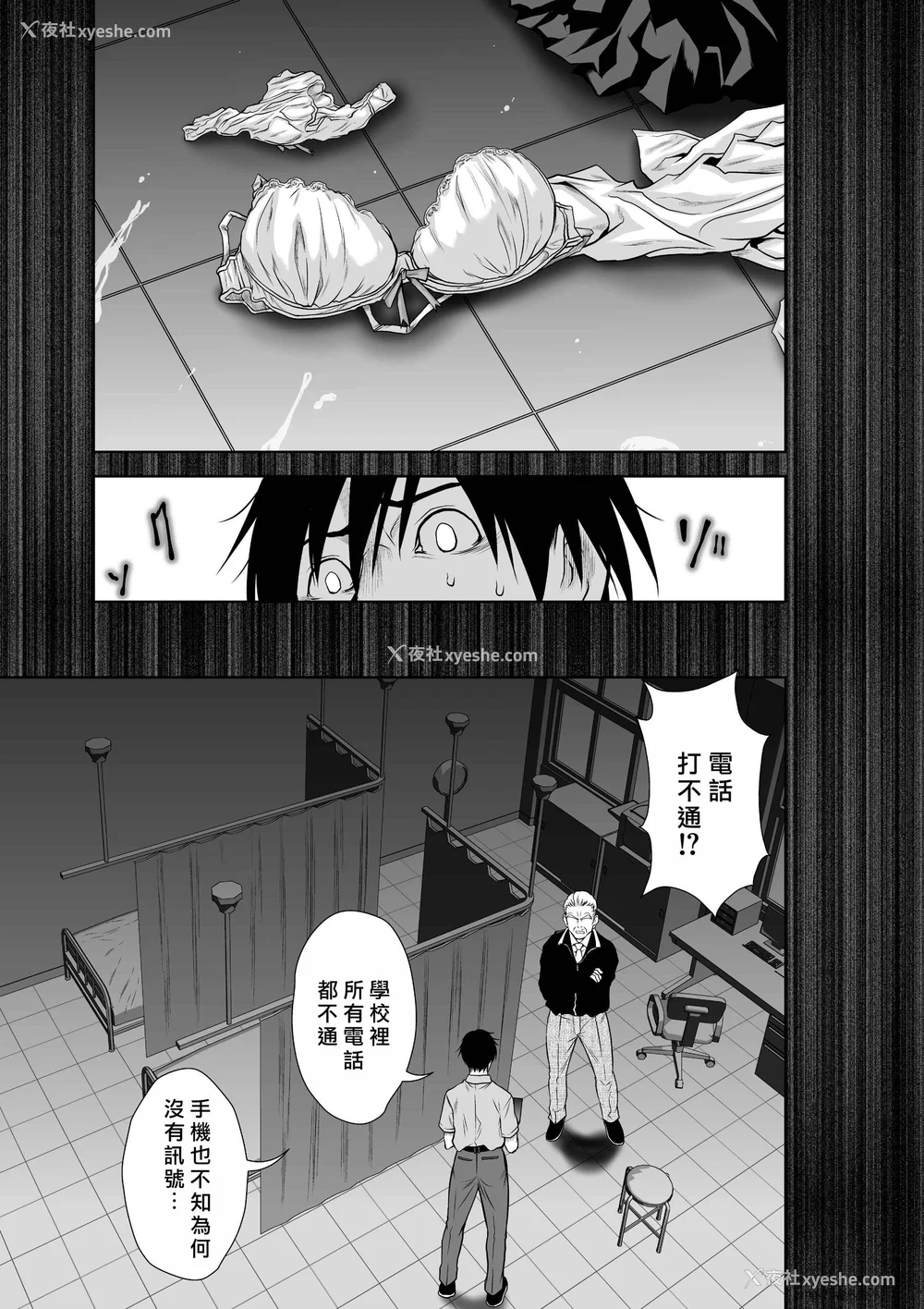 207P - 桃田テツ@『地上100阶』特别版 71-75.5 [中国翻译]