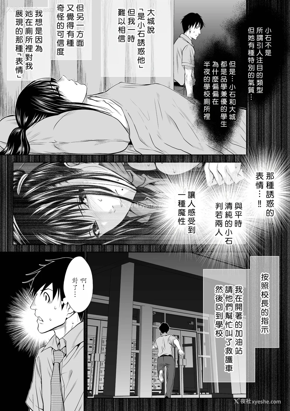 209P - 桃田テツ@『地上100阶』特别版 71-75.5 [中国翻译]
