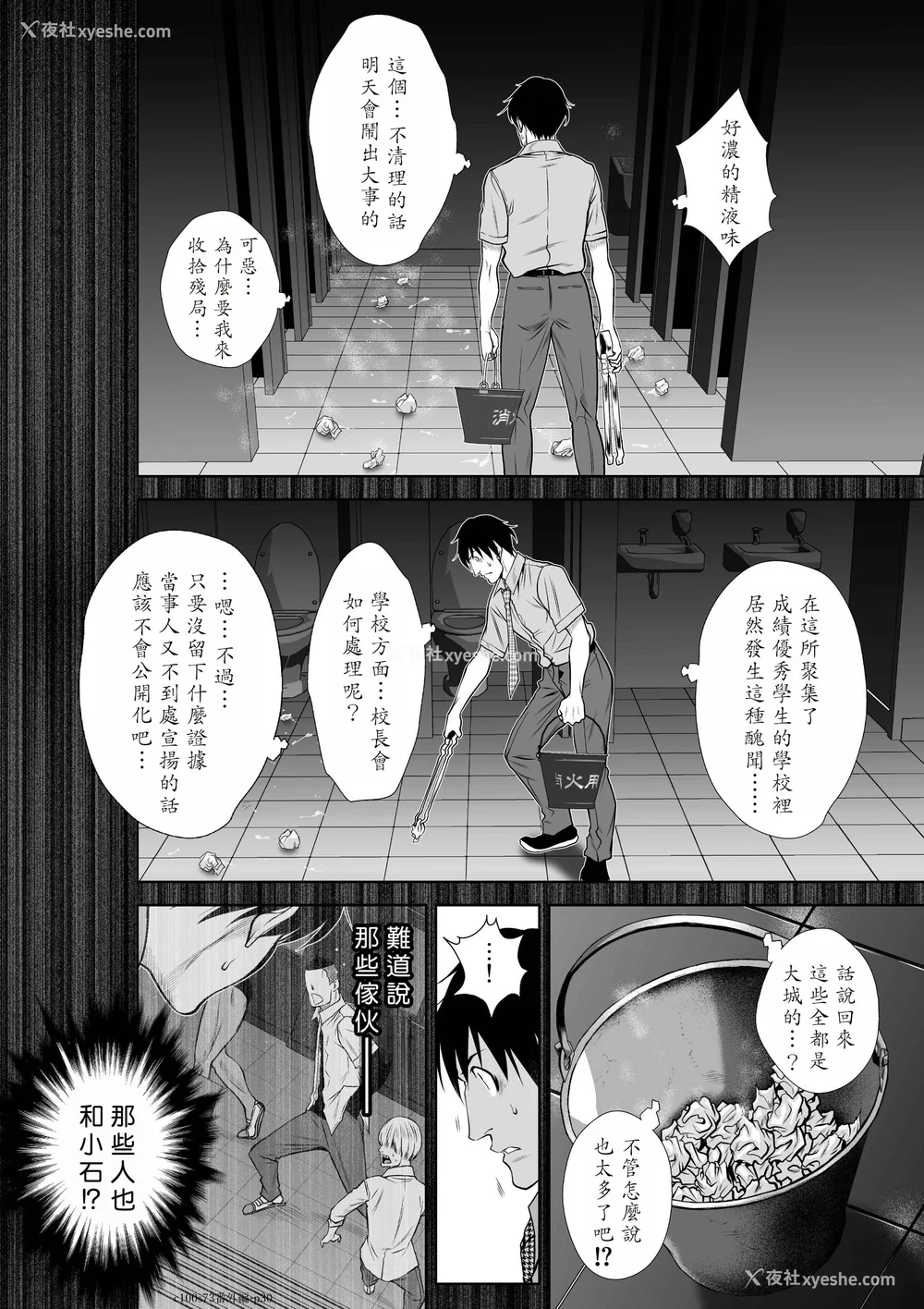 210P - 桃田テツ@『地上100阶』特别版 71-75.5 [中国翻译]