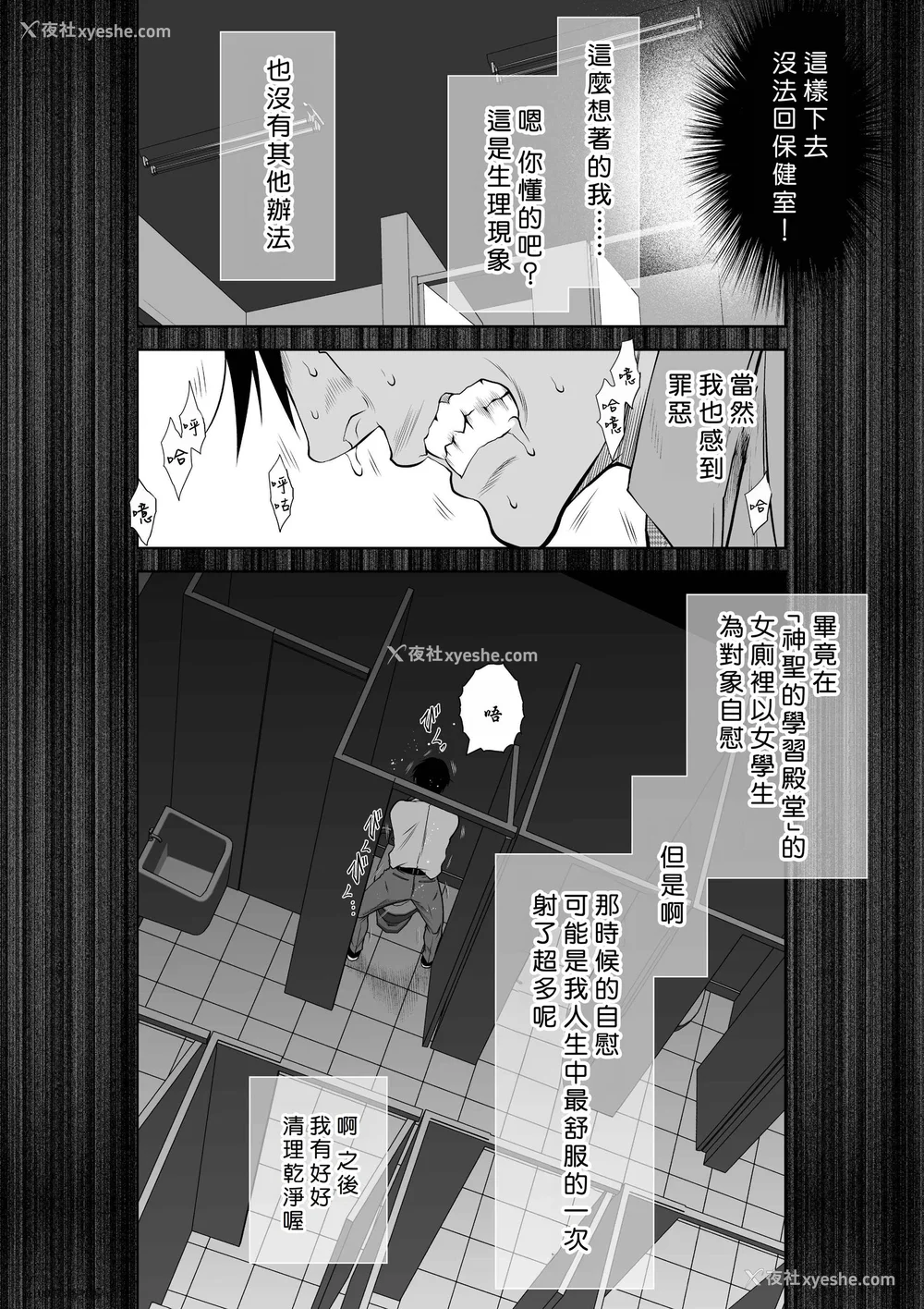 212P - 桃田テツ@『地上100阶』特别版 71-75.5 [中国翻译]