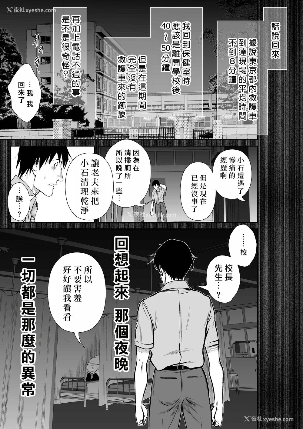 213P - 桃田テツ@『地上100阶』特别版 71-75.5 [中国翻译]