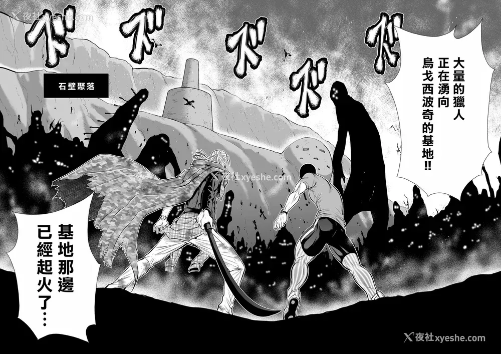 235P - 桃田テツ@『地上100阶』特别版 71-75.5 [中国翻译]