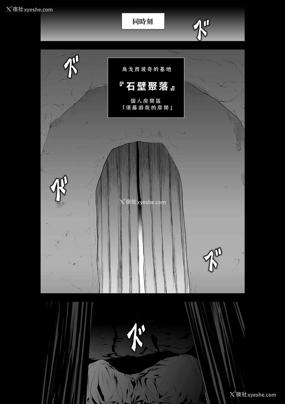 254P - 桃田テツ@『地上100阶』特别版 71-75.5 [中国翻译]