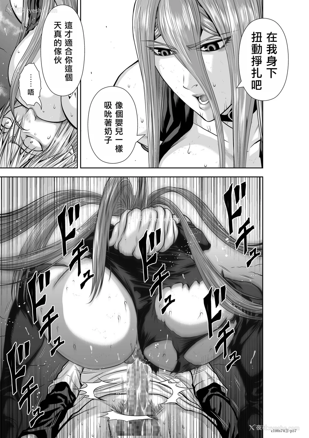313P - 桃田テツ@『地上100阶』特别版 71-75.5 [中国翻译]
