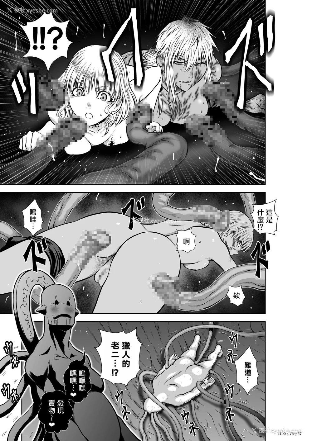 381P - 桃田テツ@『地上100阶』特别版 71-75.5 [中国翻译]
