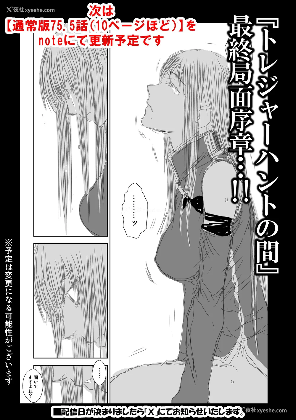 391P - 桃田テツ@『地上100阶』特别版 71-75.5 [中国翻译]