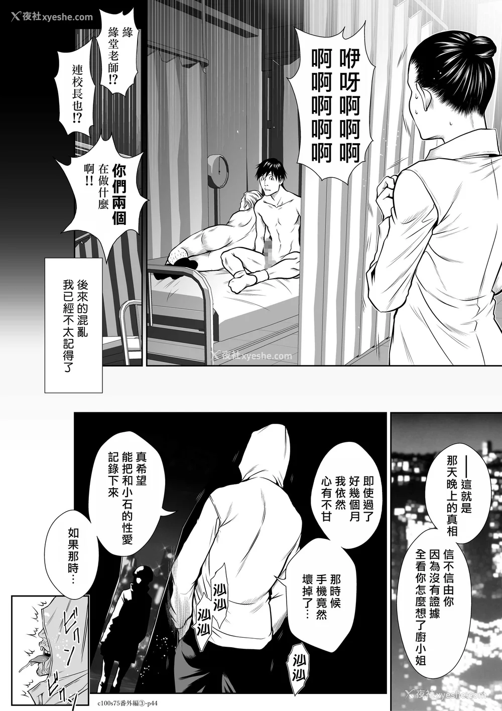 480P - 桃田テツ@『地上100阶』特别版 71-75.5 [中国翻译]