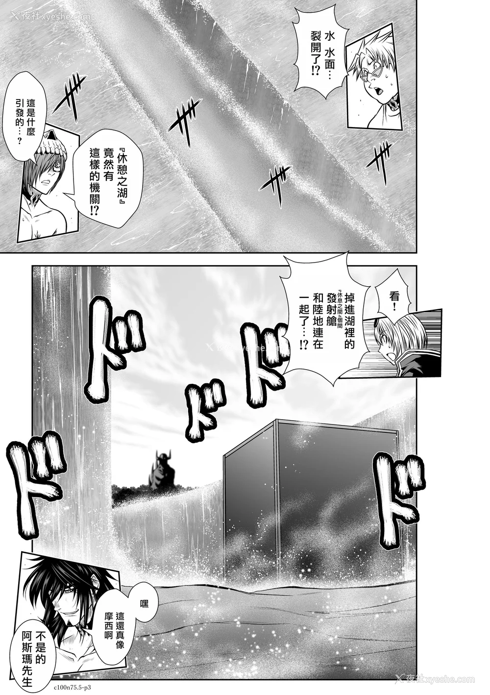 494P - 桃田テツ@『地上100阶』特别版 71-75.5 [中国翻译]