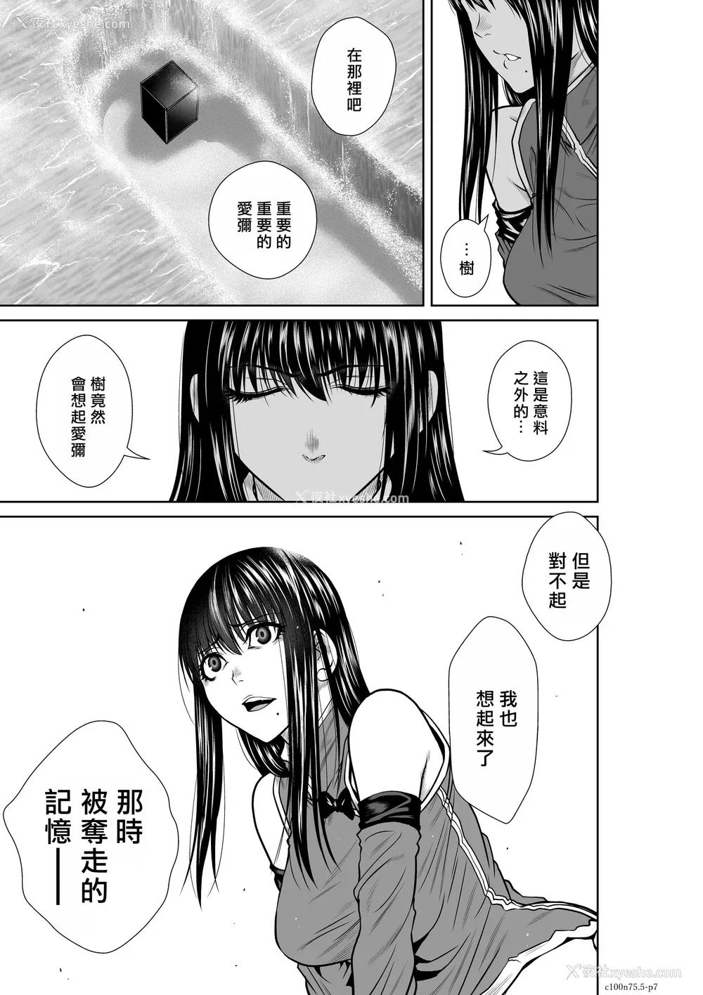 498P - 桃田テツ@『地上100阶』特别版 71-75.5 [中国翻译]