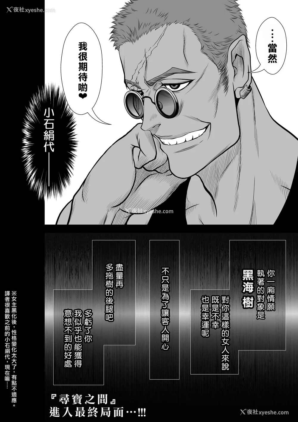 505P - 桃田テツ@『地上100阶』特别版 71-75.5 [中国翻译]