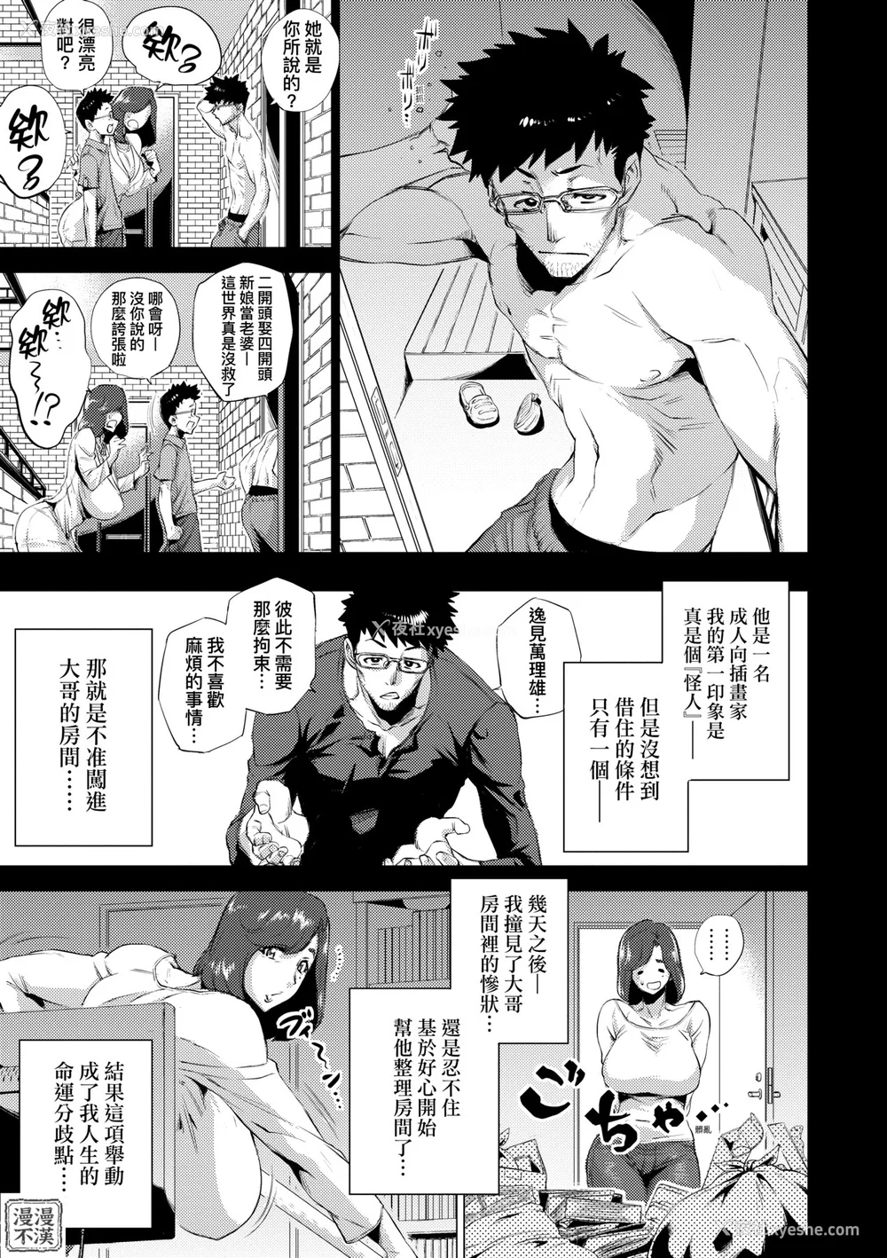 115P - [越山弱衰] 艶事に染まる  [中国翻訳][漫漫不汉无修正][漫漫不汉] [无修正] [DL版]