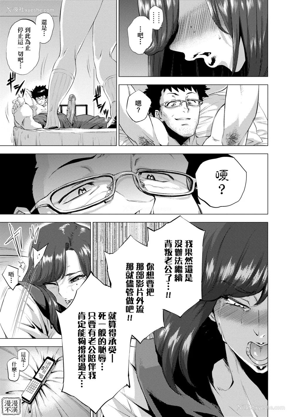 127P - [越山弱衰] 艶事に染まる  [中国翻訳][漫漫不汉无修正][漫漫不汉] [无修正] [DL版]