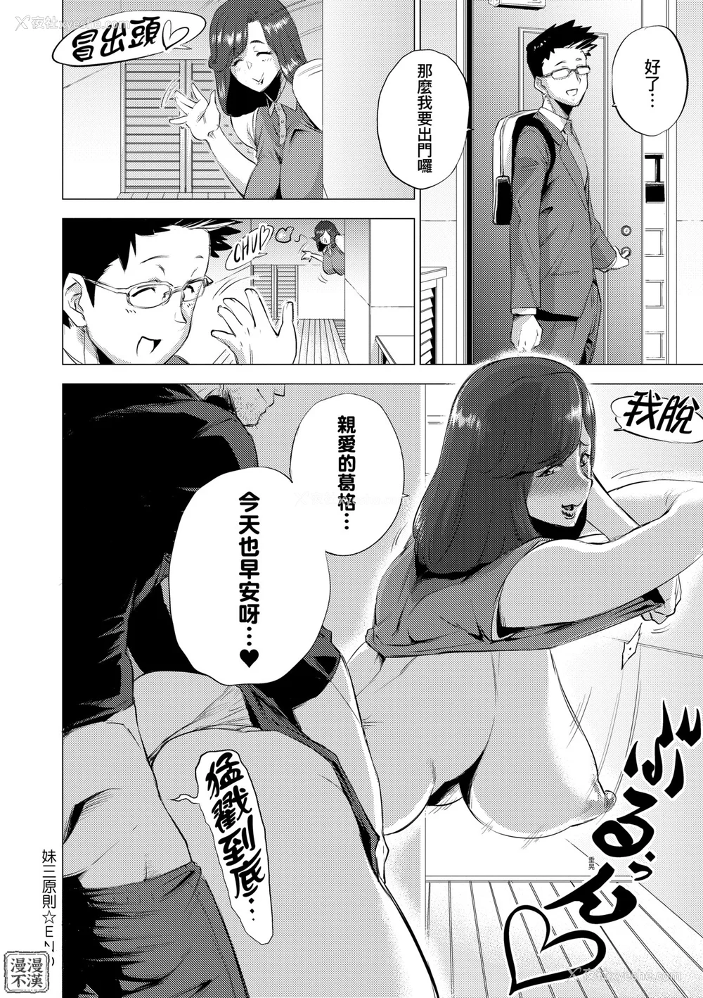 138P - [越山弱衰] 艶事に染まる  [中国翻訳][漫漫不汉无修正][漫漫不汉] [无修正] [DL版]