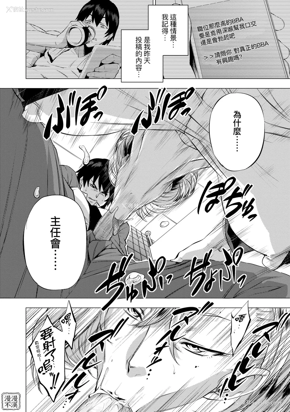 146P - [越山弱衰] 艶事に染まる  [中国翻訳][漫漫不汉无修正][漫漫不汉] [无修正] [DL版]