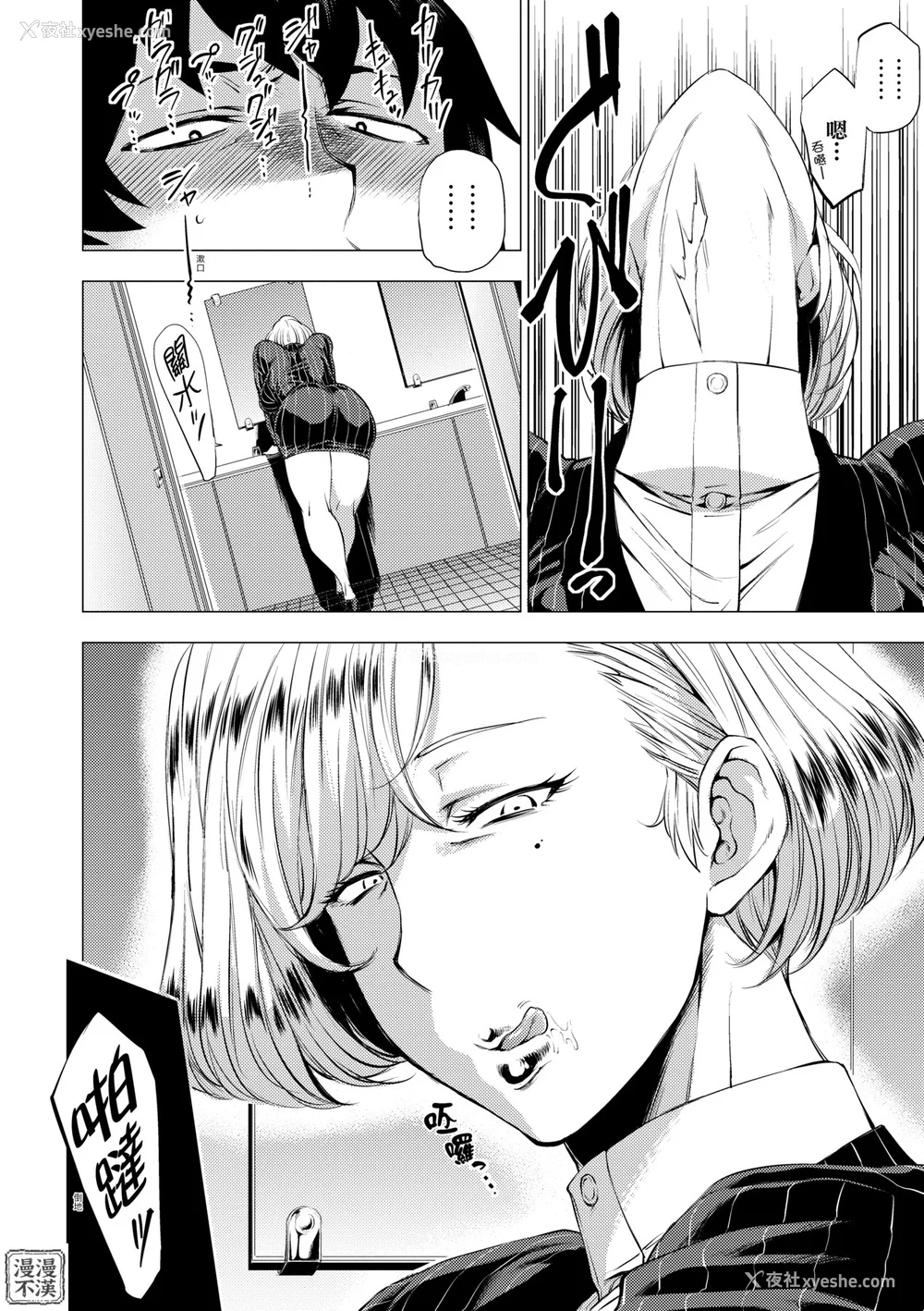 148P - [越山弱衰] 艶事に染まる  [中国翻訳][漫漫不汉无修正][漫漫不汉] [无修正] [DL版]