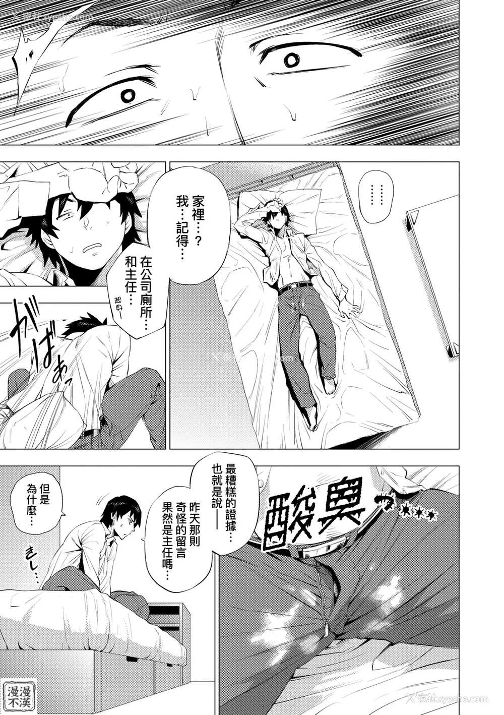 149P - [越山弱衰] 艶事に染まる  [中国翻訳][漫漫不汉无修正][漫漫不汉] [无修正] [DL版]