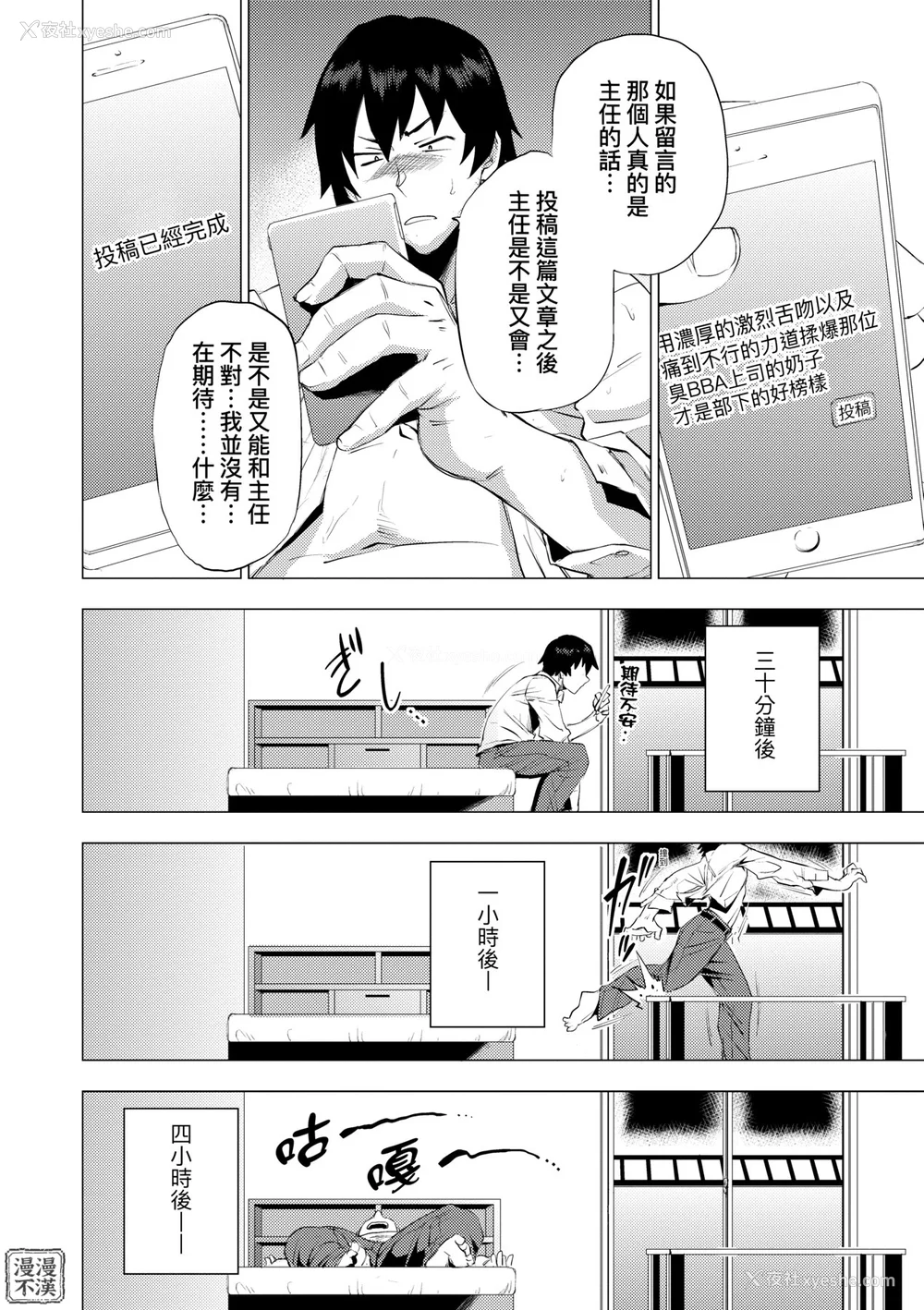 150P - [越山弱衰] 艶事に染まる  [中国翻訳][漫漫不汉无修正][漫漫不汉] [无修正] [DL版]
