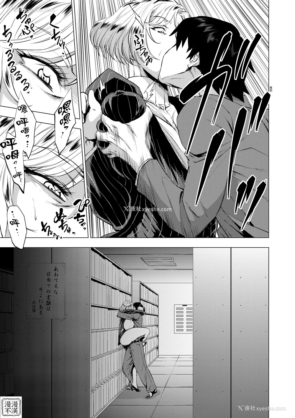 153P - [越山弱衰] 艶事に染まる  [中国翻訳][漫漫不汉无修正][漫漫不汉] [无修正] [DL版]