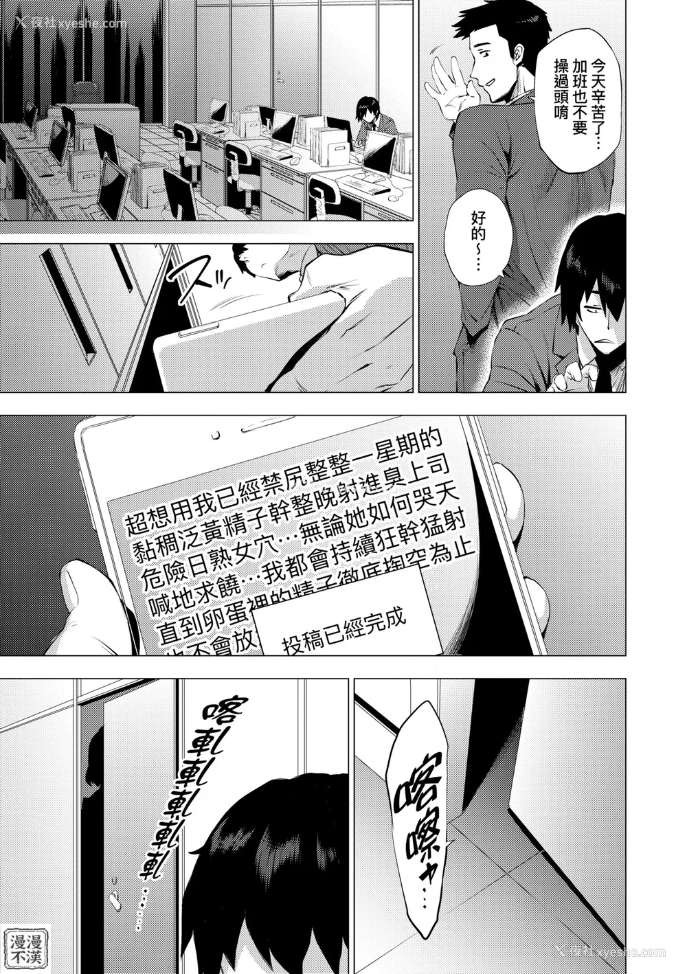 155P - [越山弱衰] 艶事に染まる  [中国翻訳][漫漫不汉无修正][漫漫不汉] [无修正] [DL版]