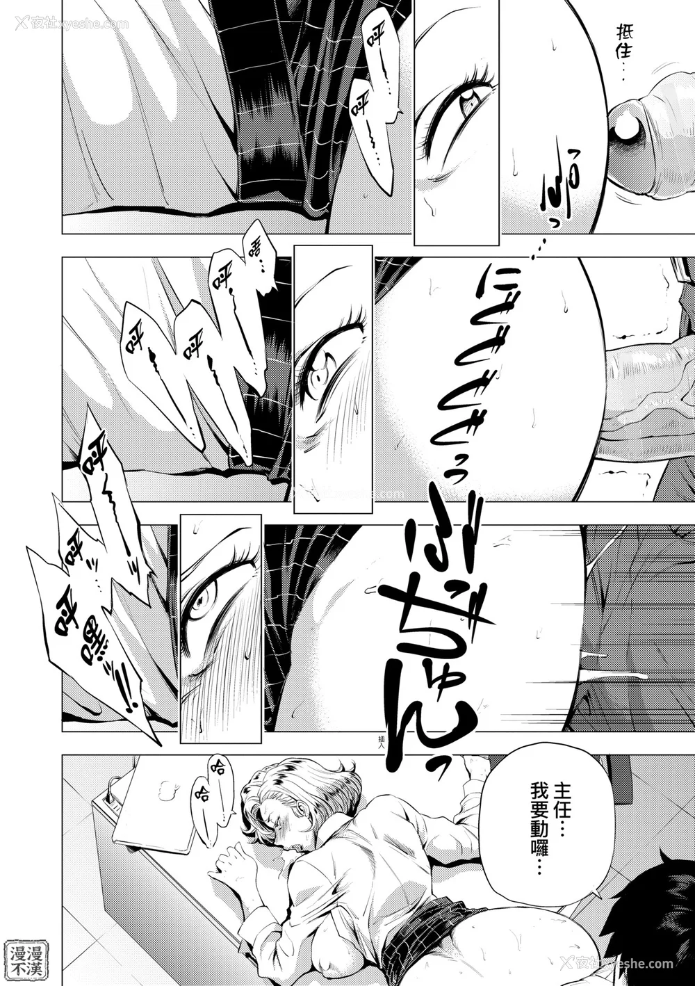 158P - [越山弱衰] 艶事に染まる  [中国翻訳][漫漫不汉无修正][漫漫不汉] [无修正] [DL版]