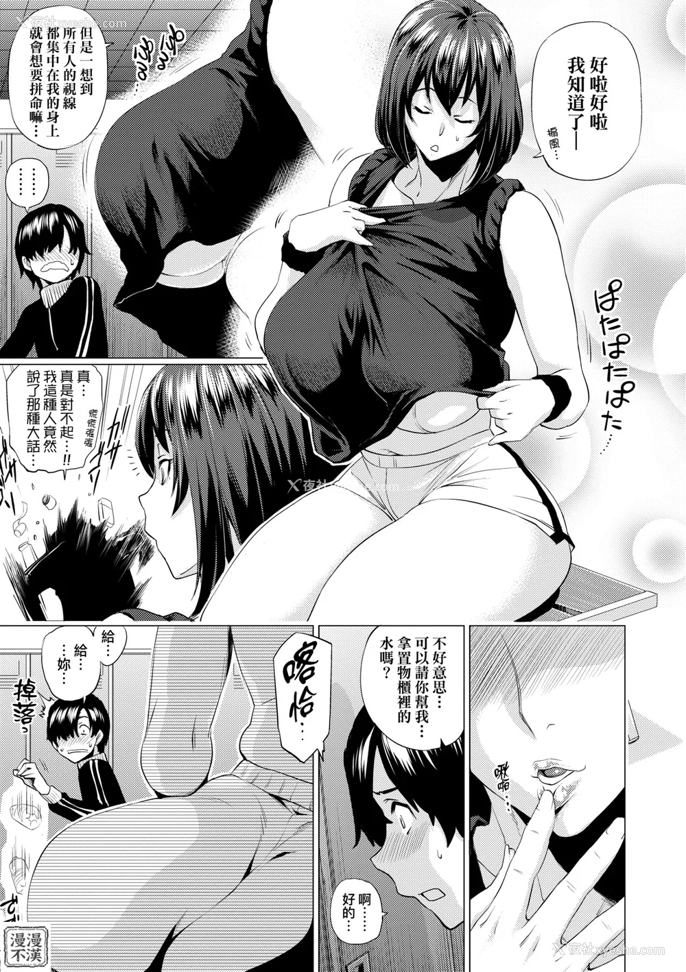 167P - [越山弱衰] 艶事に染まる  [中国翻訳][漫漫不汉无修正][漫漫不汉] [无修正] [DL版]