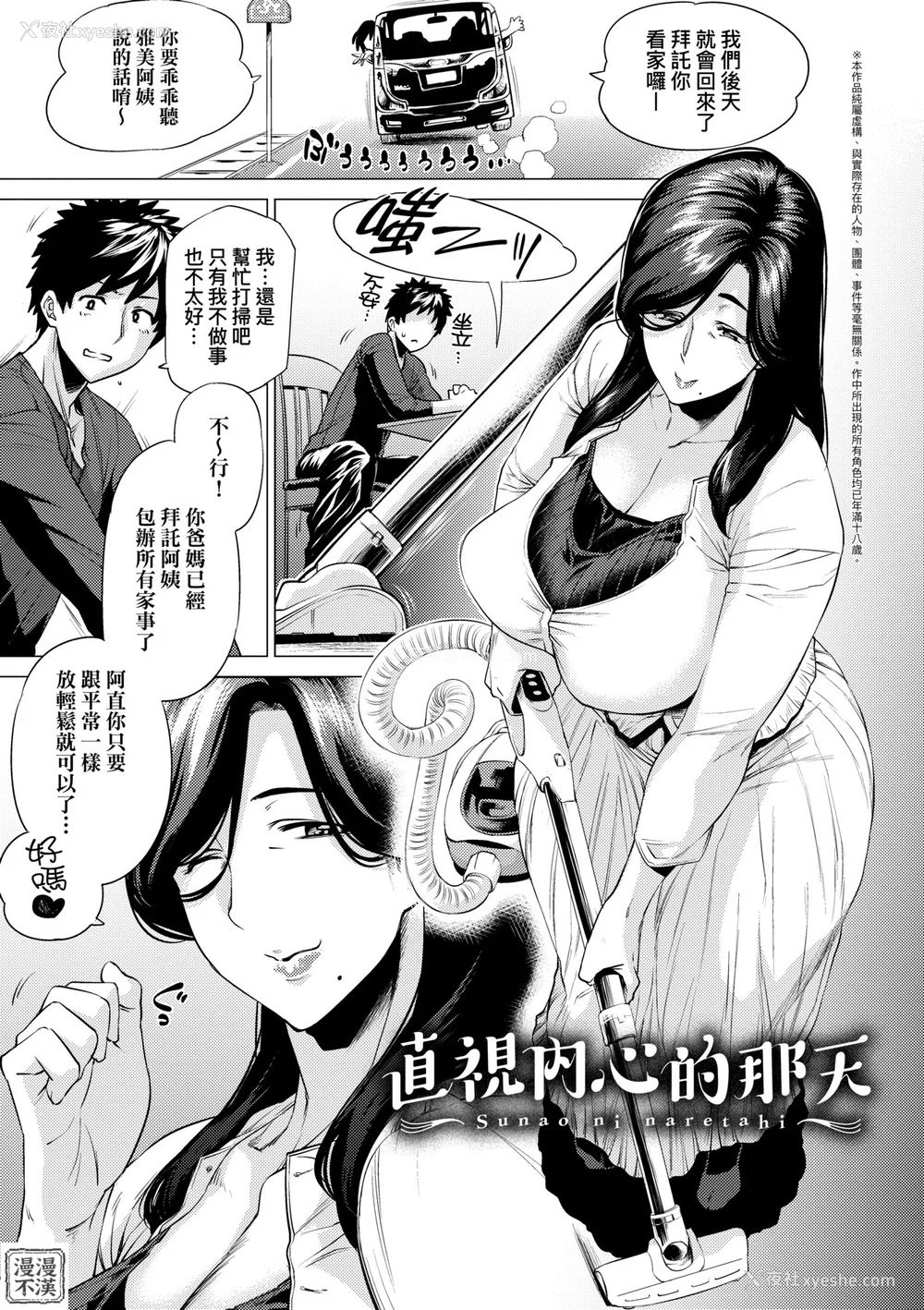187P - [越山弱衰] 艶事に染まる  [中国翻訳][漫漫不汉无修正][漫漫不汉] [无修正] [DL版]