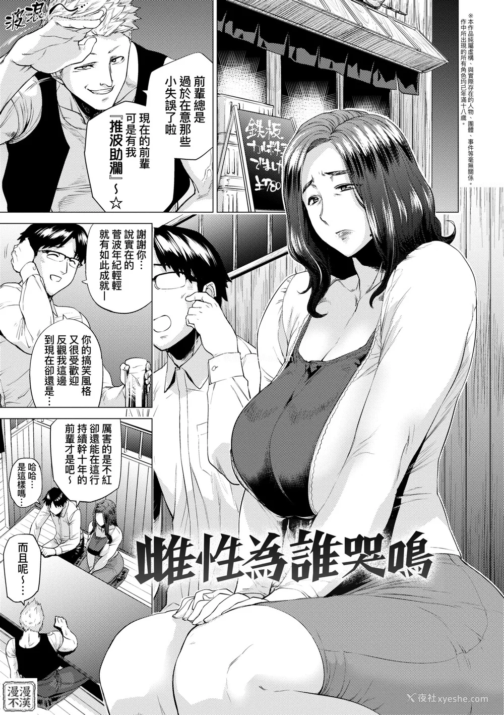 37P - [越山弱衰] 艶事に染まる  [中国翻訳][漫漫不汉无修正][漫漫不汉] [无修正] [DL版]