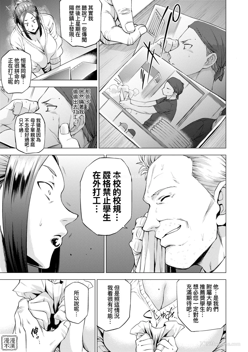 63P - [越山弱衰] 艶事に染まる  [中国翻訳][漫漫不汉无修正][漫漫不汉] [无修正] [DL版]