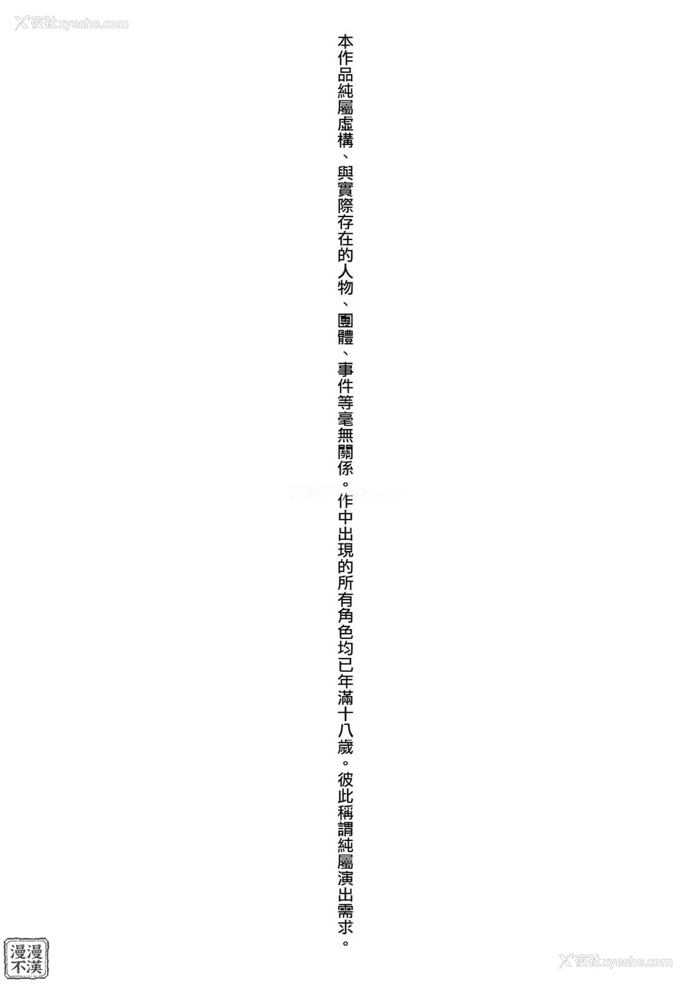 6P - [越山弱衰] 艶事に染まる  [中国翻訳][漫漫不汉无修正][漫漫不汉] [无修正] [DL版]