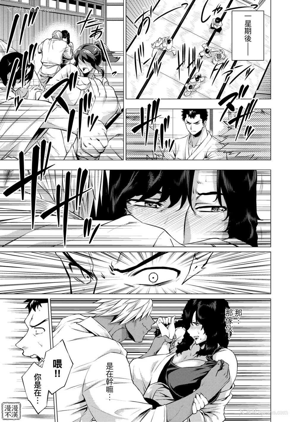 91P - [越山弱衰] 艶事に染まる  [中国翻訳][漫漫不汉无修正][漫漫不汉] [无修正] [DL版]