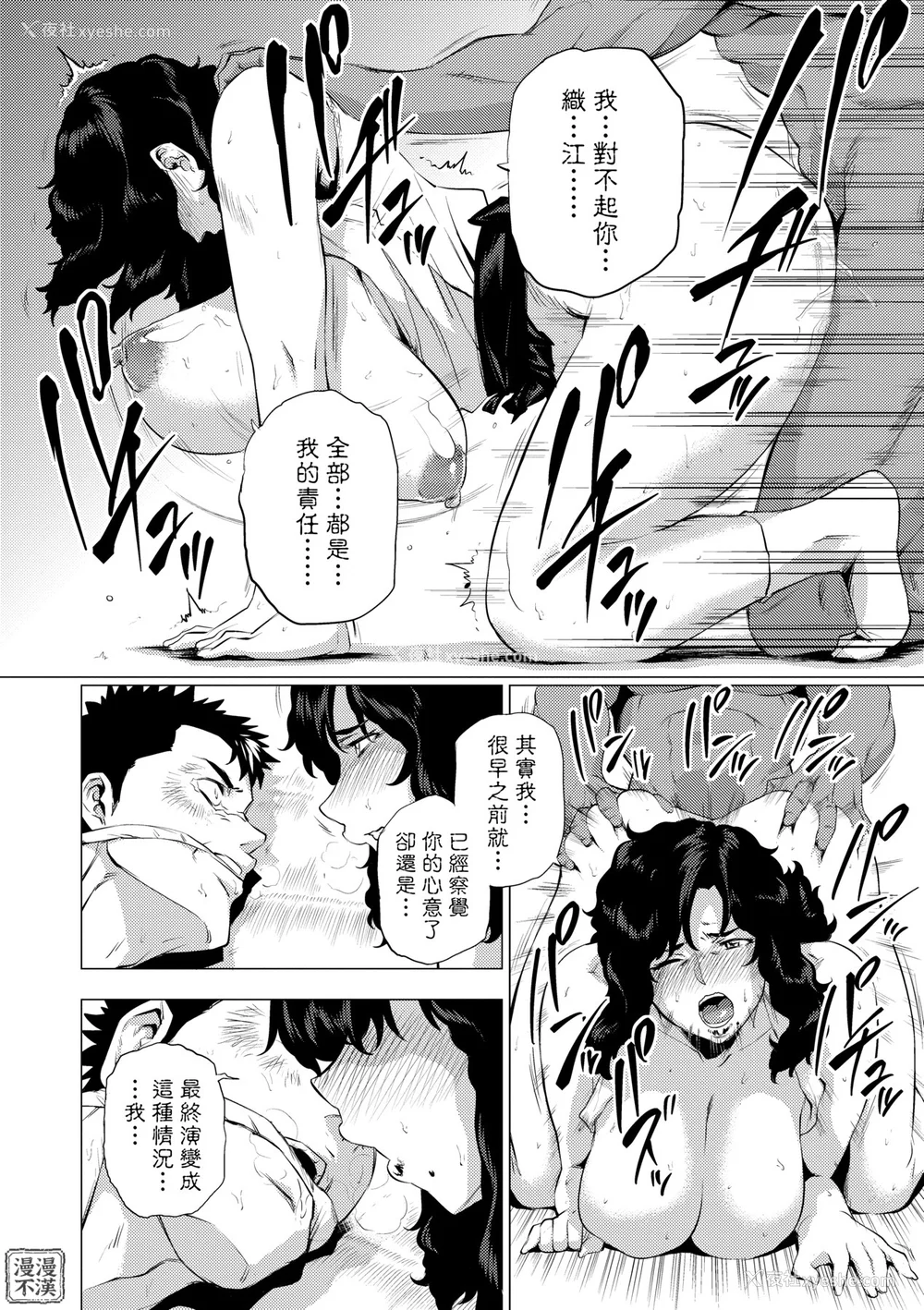 98P - [越山弱衰] 艶事に染まる  [中国翻訳][漫漫不汉无修正][漫漫不汉] [无修正] [DL版]