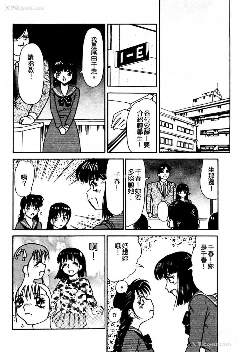 102P - [とみあきゆう] 淫汁に濡れた花园