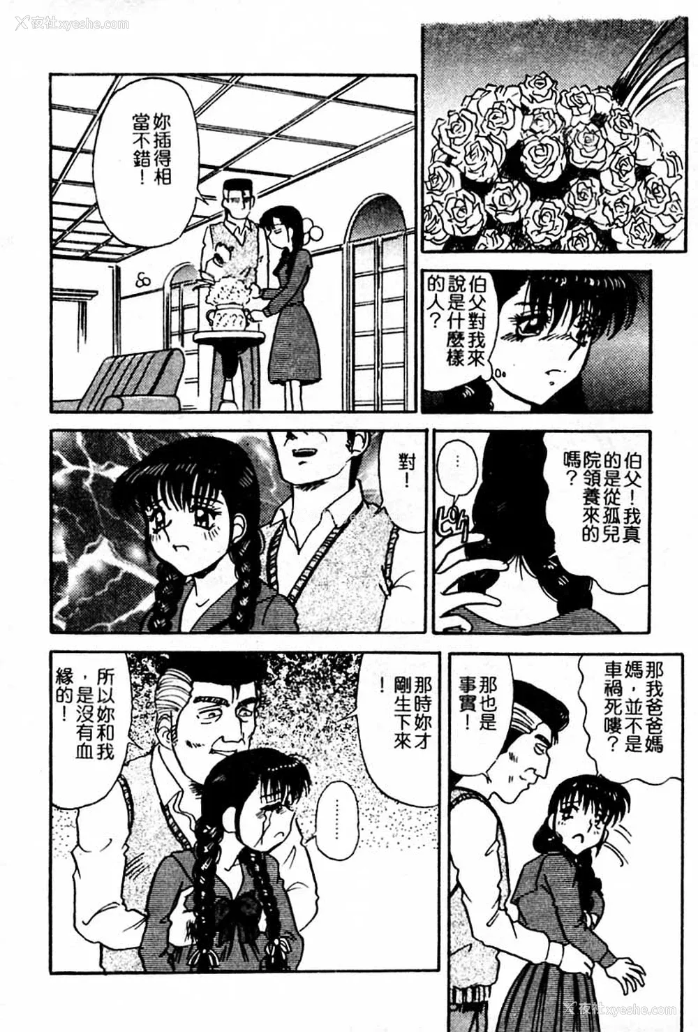 104P - [とみあきゆう] 淫汁に濡れた花园