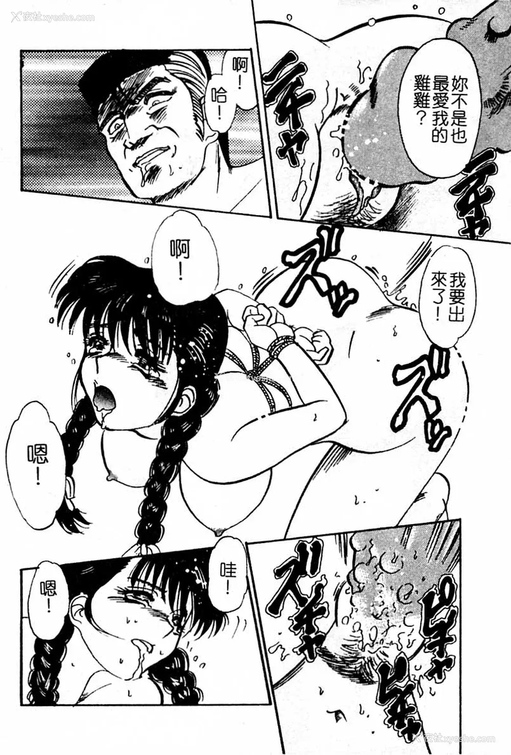 108P - [とみあきゆう] 淫汁に濡れた花园