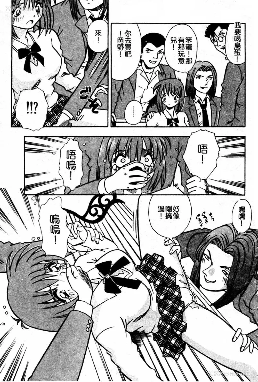 116P - [とみあきゆう] 淫汁に濡れた花园