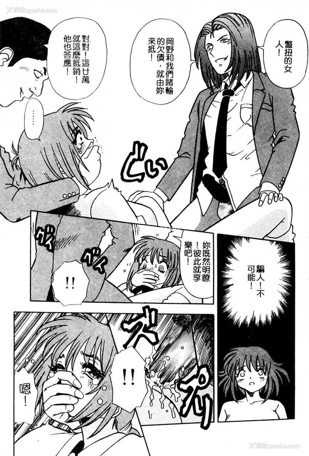 118P - [とみあきゆう] 淫汁に濡れた花园