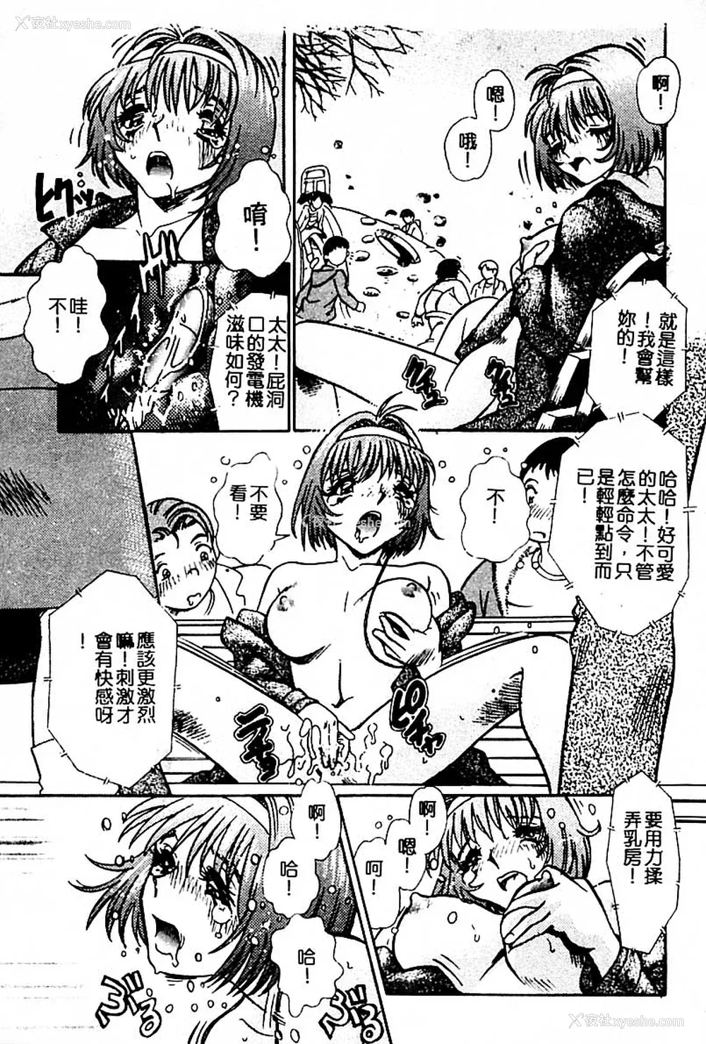 11P - [とみあきゆう] 淫汁に濡れた花园