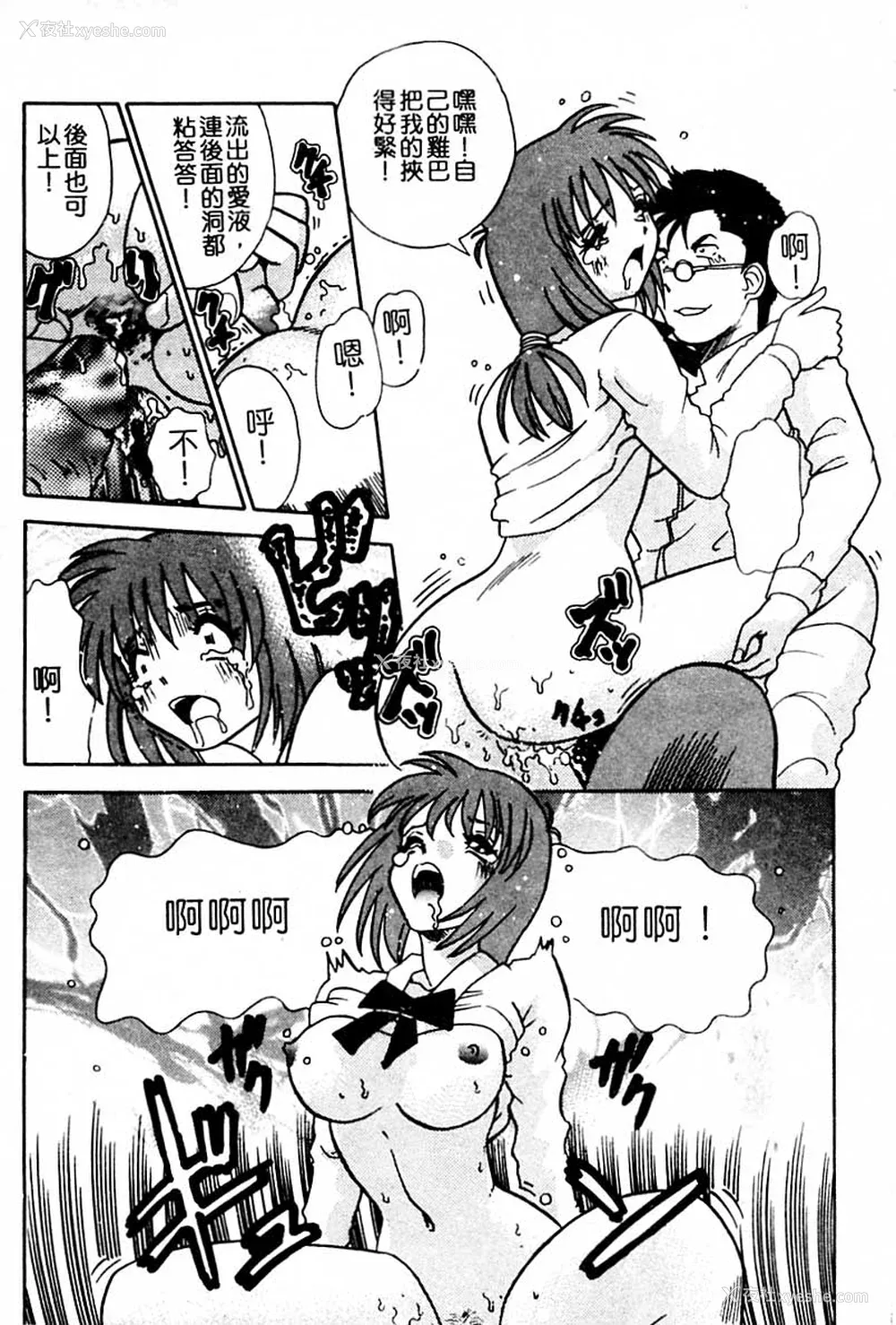121P - [とみあきゆう] 淫汁に濡れた花园