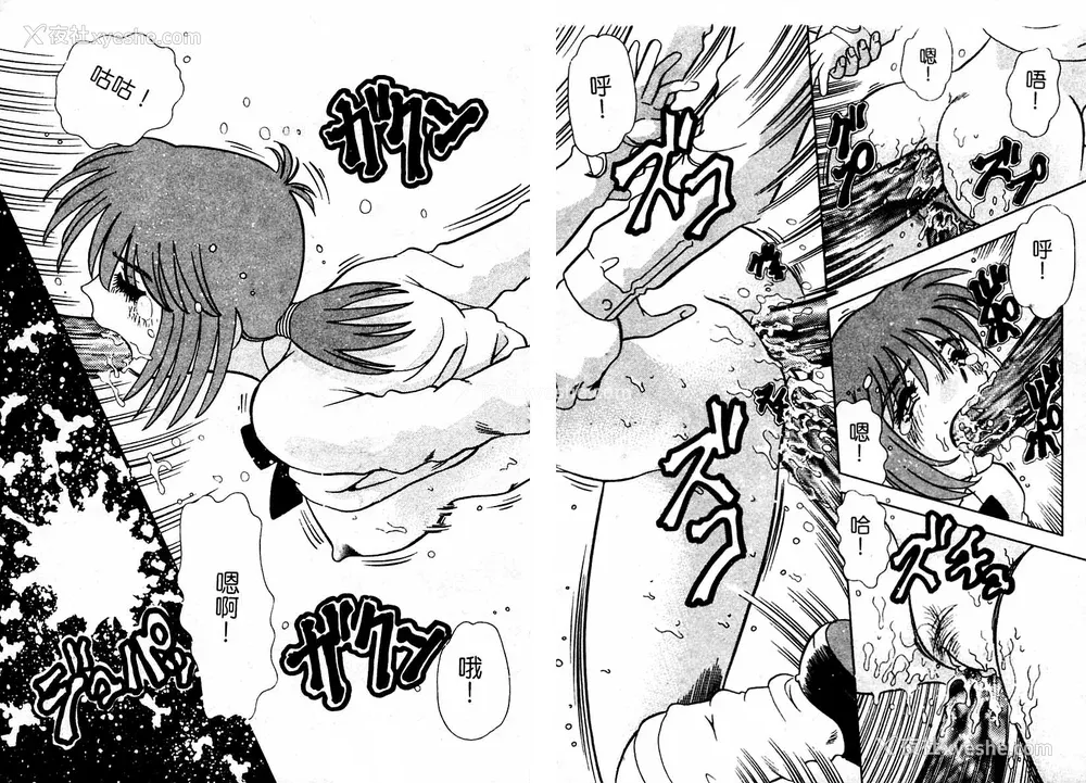 123P - [とみあきゆう] 淫汁に濡れた花园